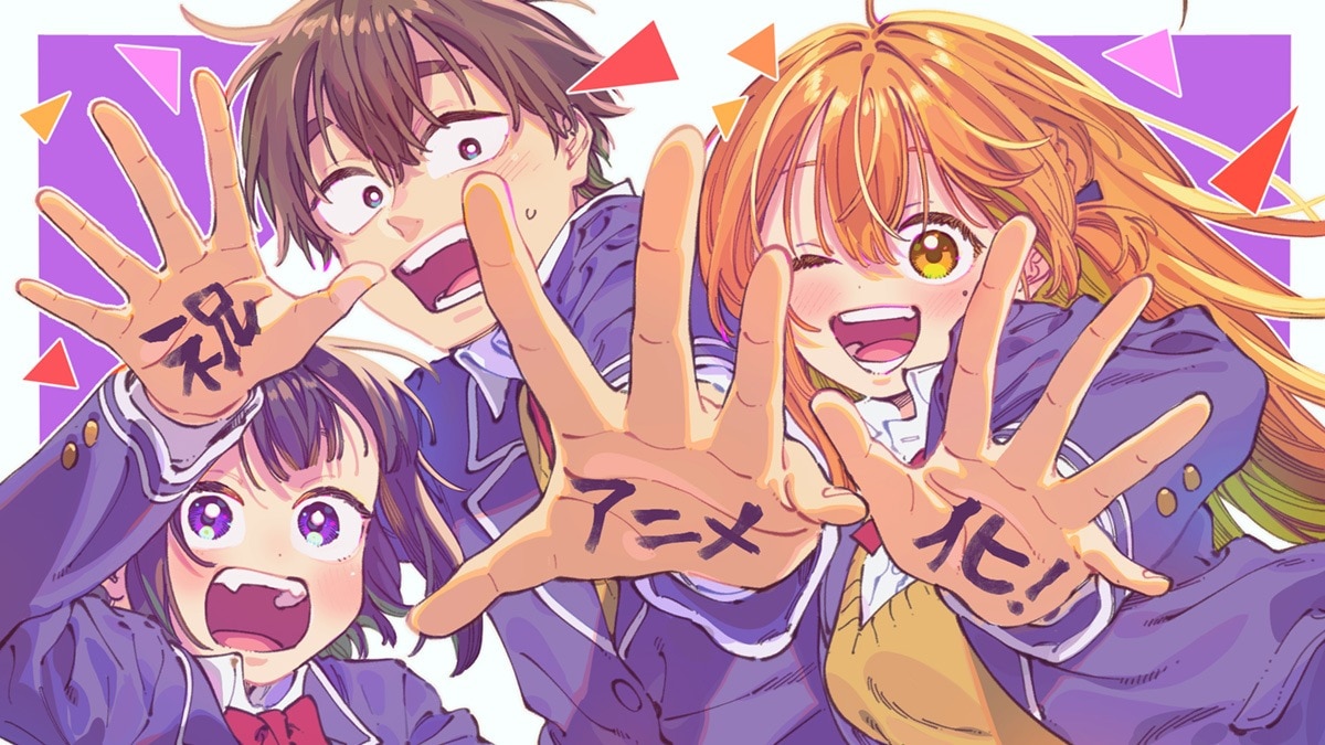 葵せきな×つづら涼の三角関係ラブコメ「ぼくの好きな人が好きな人」TV