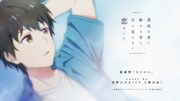 アニメ「かけ恋」入野自由が秦基博のOPテーマ、早見沙織が櫻井優衣のEDテーマをカバー