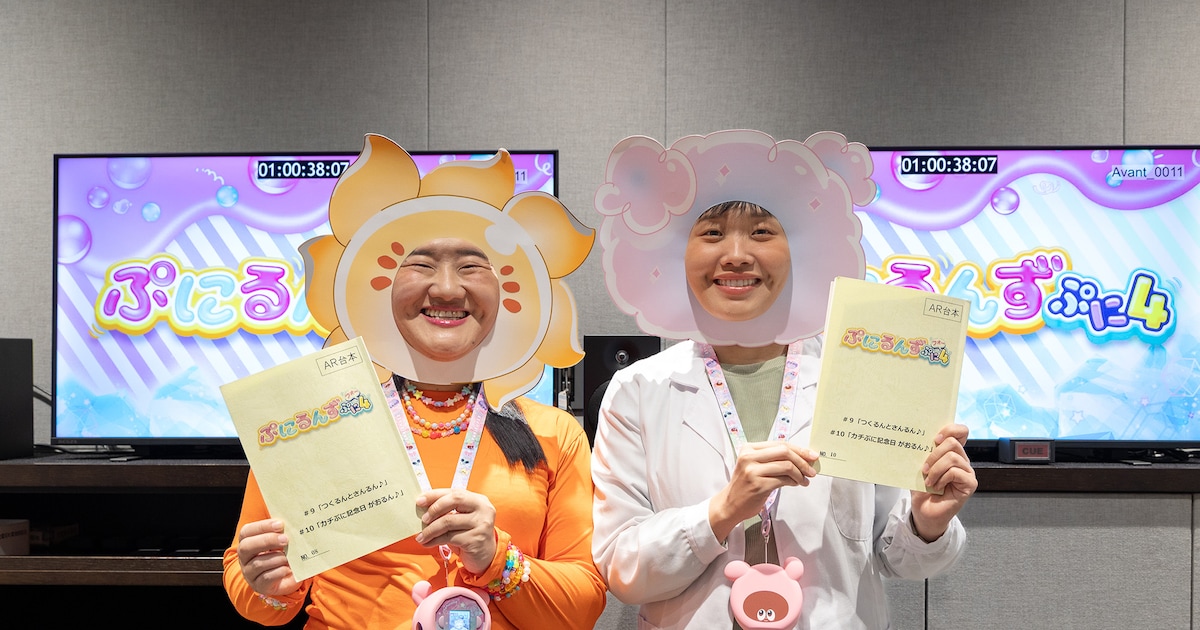ぷにるんず ぷに4、新PVで学校シーンが初公開——ガンバレルーヤが声優として登場