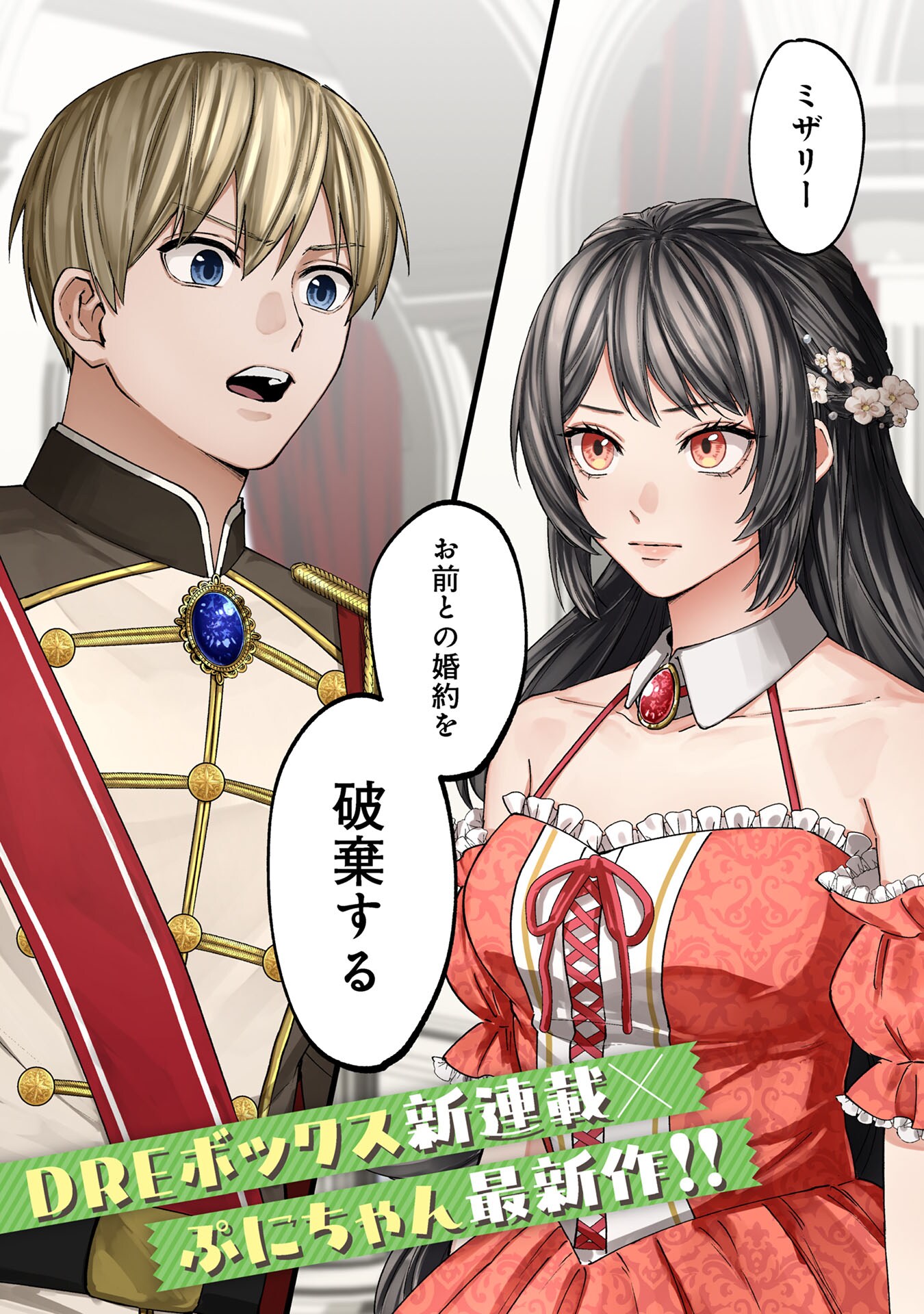 イナズマイレブン」フレグランス6種、吹雪士郎と吹雪アツヤが登場