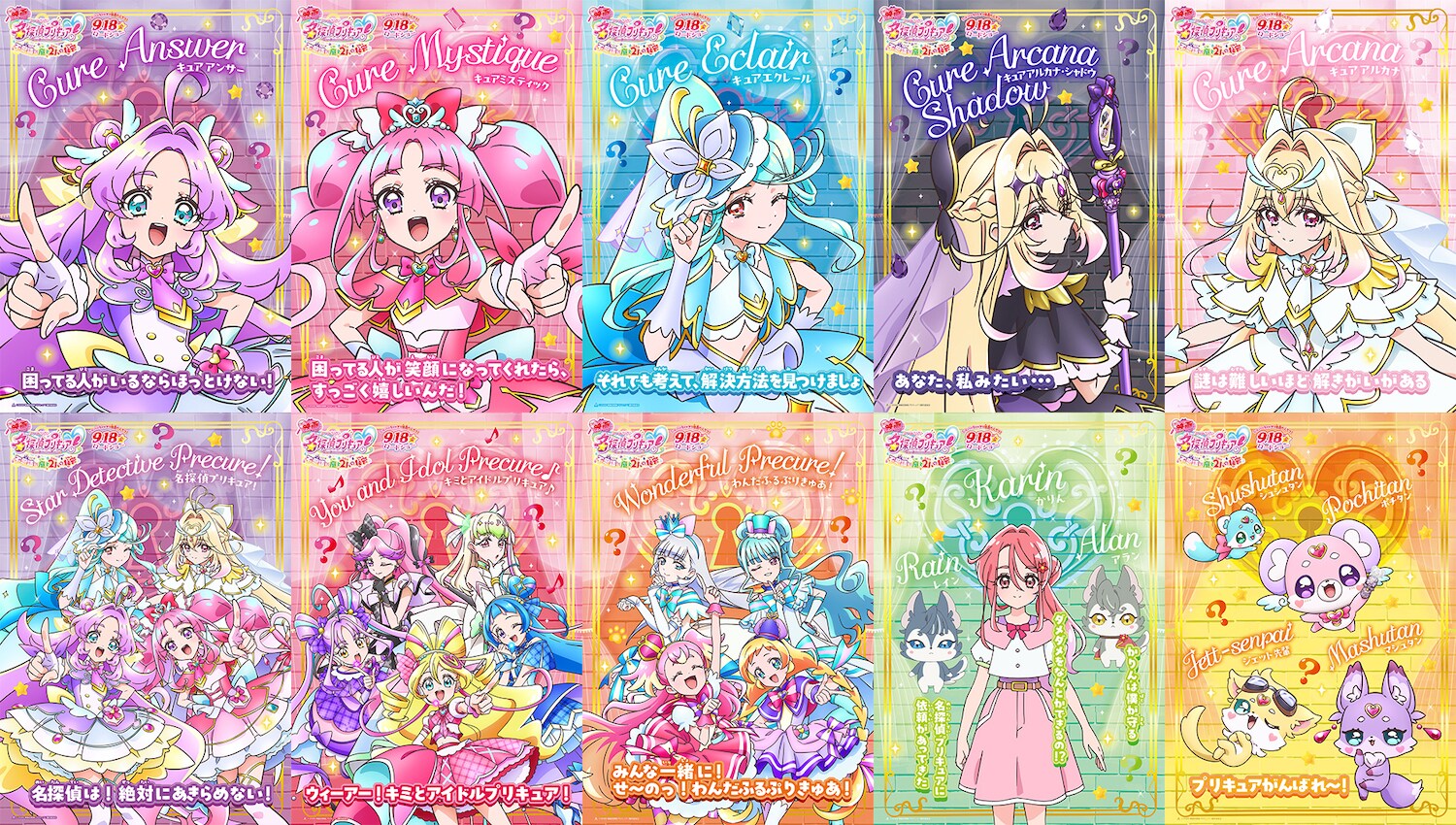 映画名探偵プリキュア！」最新予告映像、キュアアルカナが笑顔を見せる