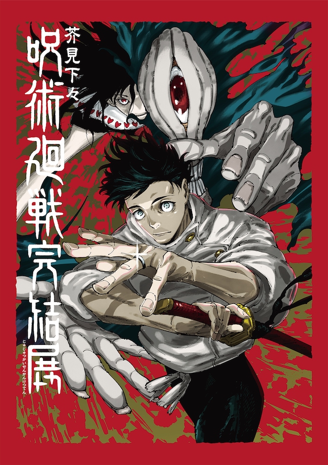 メインビジュアル