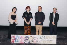 「まどか☆マギカ」舞台挨拶、梶浦由記の推しはほむら　斎藤千和は「とにかくまどかを見てます」