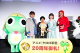 左からケロロ軍曹の着ぐるみ、草尾毅、小桜エツコ、渡辺久美子、中田譲治