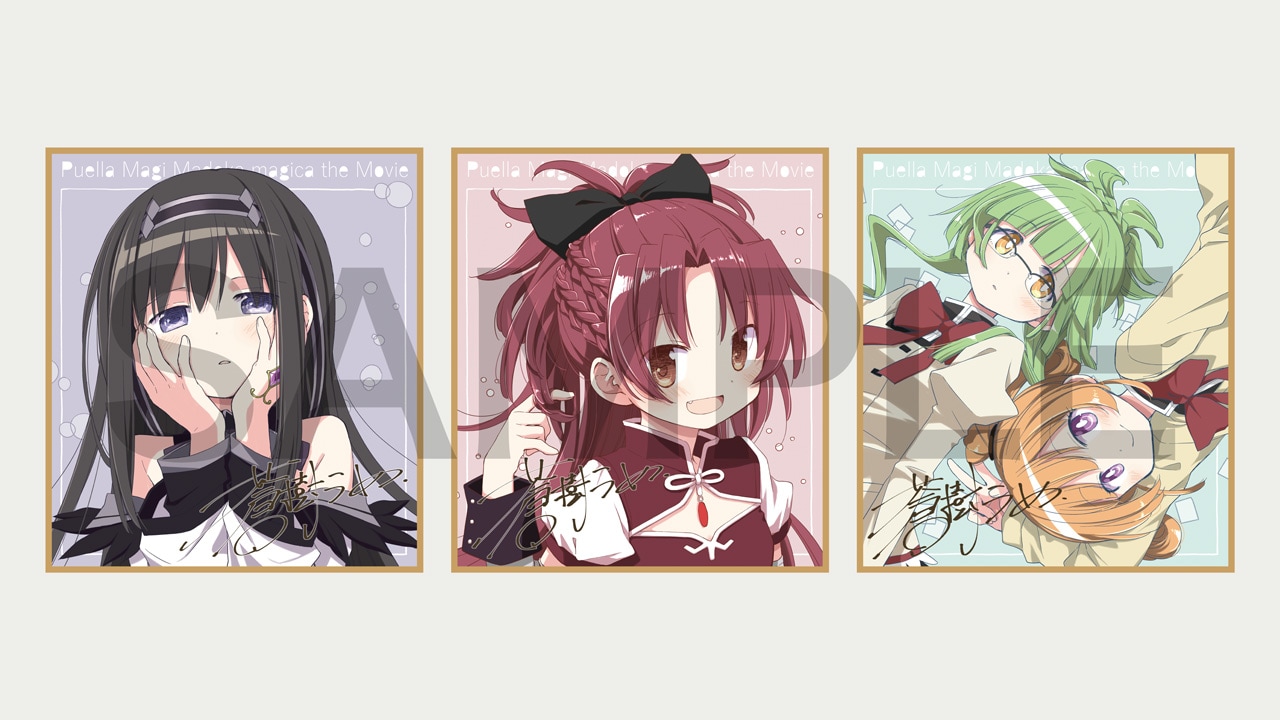 まどか☆マギカ」第2週目特典 暁美ほむら、佐倉杏子、紫丁香＆セルマ