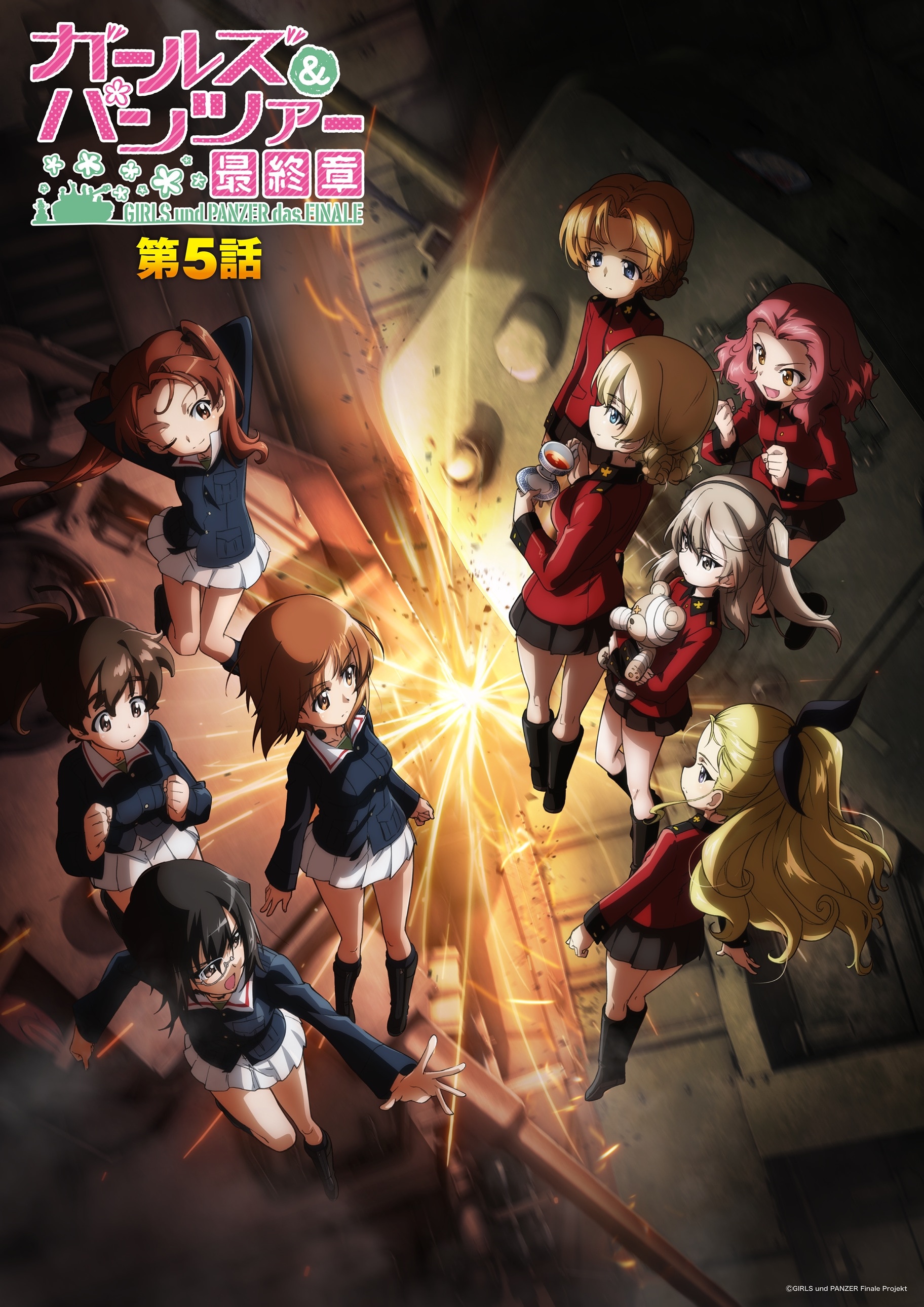 ガールズ＆パンツァー 最終章 第5話」キービジュアル ©GIRLS und
