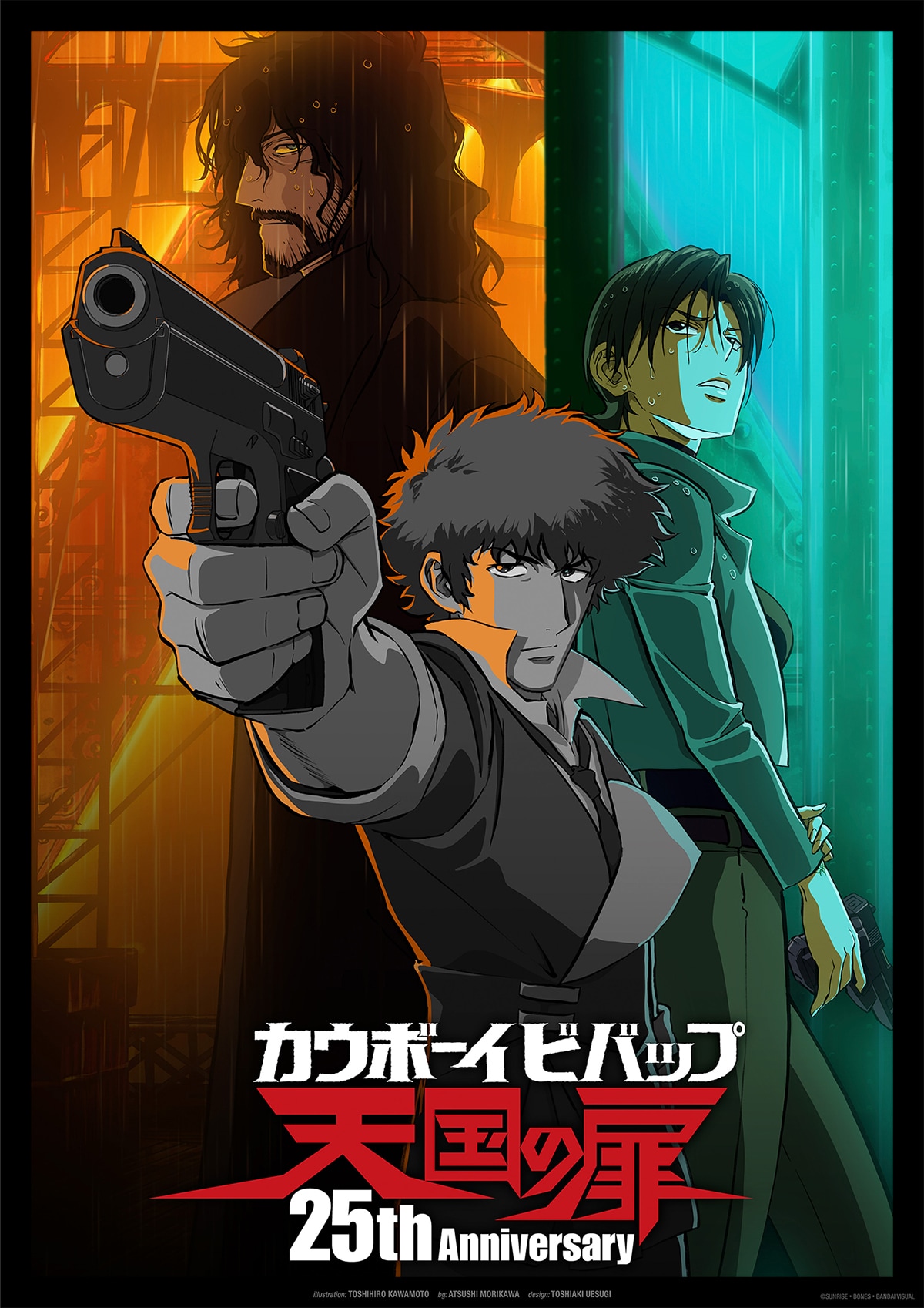 COWBOY BEBOP 天国の扉」25周年描き下ろしビジュアル 4Kリマスター版