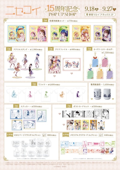 会場・展示の様子