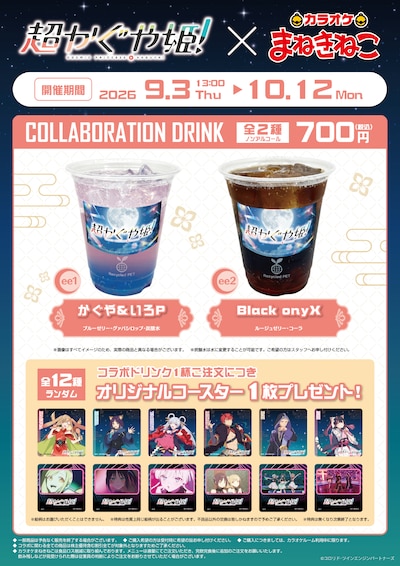 メニュー・商品