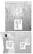 「ヒトナー」第1話より ©屋宜知宏／集英社