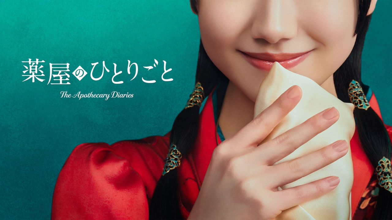 The Apothecary Diaries live-action con Mana Ashida como Maomao