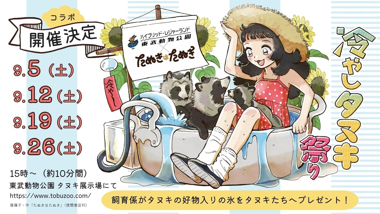 メインビジュアル