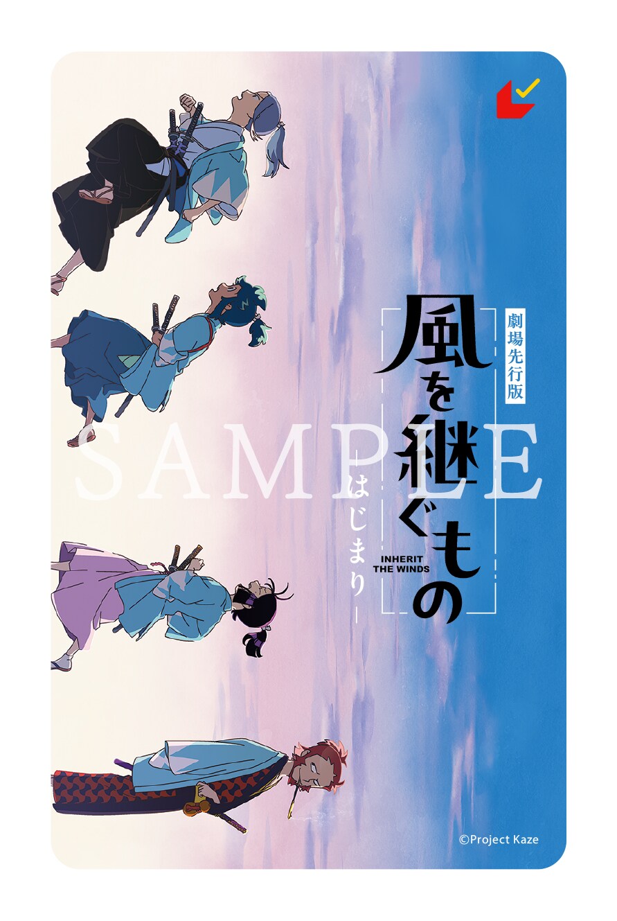 ムビチケ前売券のイメージ [画像・動画ギャラリー 3/9] - コミックナタリー