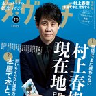 ダ・ヴィンチ“本屋”特集に児島青がイラスト寄稿、コナリミサトもマンガを描き下ろし