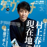 ダ・ヴィンチ“本屋”特集に児島青がイラスト寄稿、コナリミサトもマンガを描き下ろし