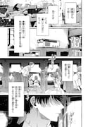「大穢 ～有明篇～」試し読み