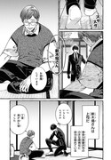 「大穢 ～有明篇～」試し読み