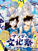 「サンデー文化祭」でエバース、ラニーノーズ、ナユタがネタを披露　企画コーナーも
