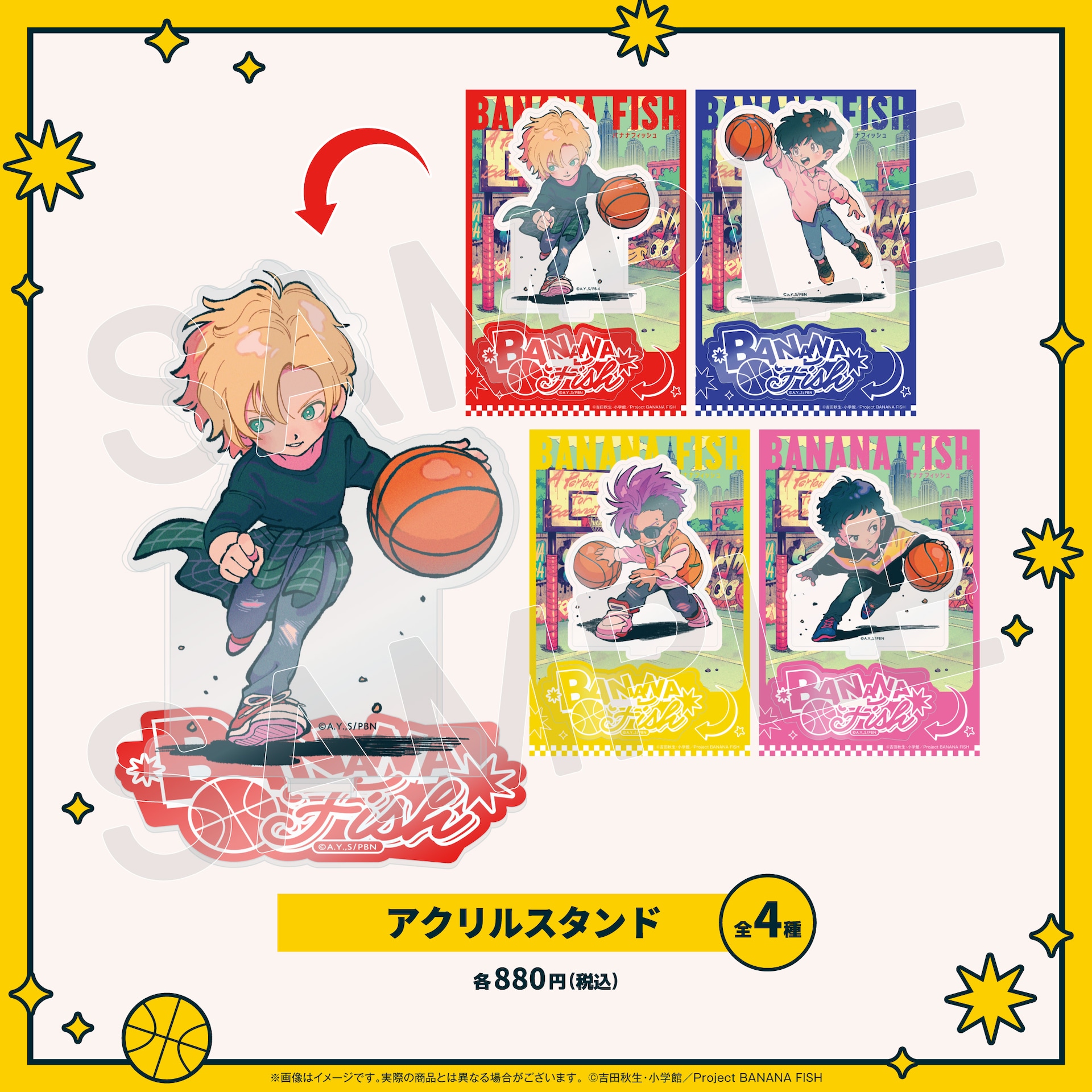 BANANA FISH」アッシュや英二がストリートバスケ パペットなど新グッズ