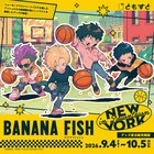 「BANANA FISH」アッシュや英二がストリートバスケ　パペットなど新グッズ