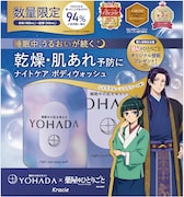TVアニメ「薬屋のひとりごと」とYOHADAのコラボペアセット