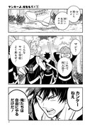 「ヤンキーよ、杖をもて！」1巻試し読み