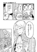 「ヤンキーよ、杖をもて！」1巻試し読み