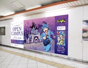 「『魔入りました！入間くん』悪魔学校バビルス オープンキャンパス」ポスターの掲出イメージ