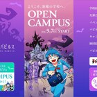 「魔入りました！入間くん」バビルスがテーマの特別企画　模擬試験で適性をチェック