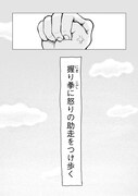 「ノラのいのち」試し読み