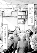 「ノラのいのち」試し読み