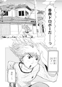 「ノラのいのち」試し読み