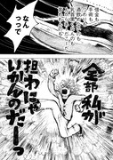 「ノラのいのち」試し読み