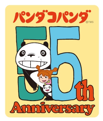 パンダコパンダ」55周年企画を発表、ローソンとのコラボ情報や記念