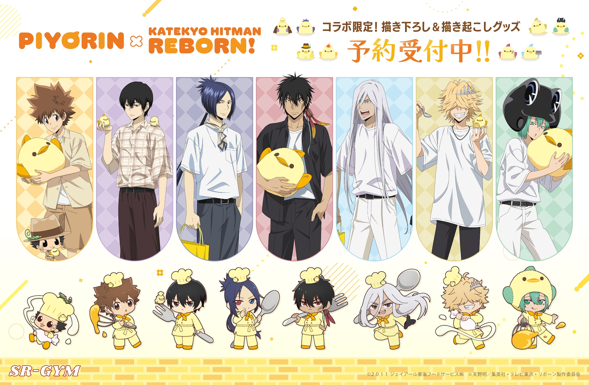 家庭教師ヒットマンREBORN! | 声優・キャラクター・配信・アニメ