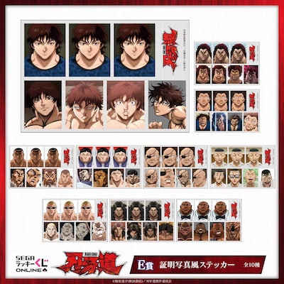 セガ ラッキーくじオンライン アニメ『刃牙道』2026（2）