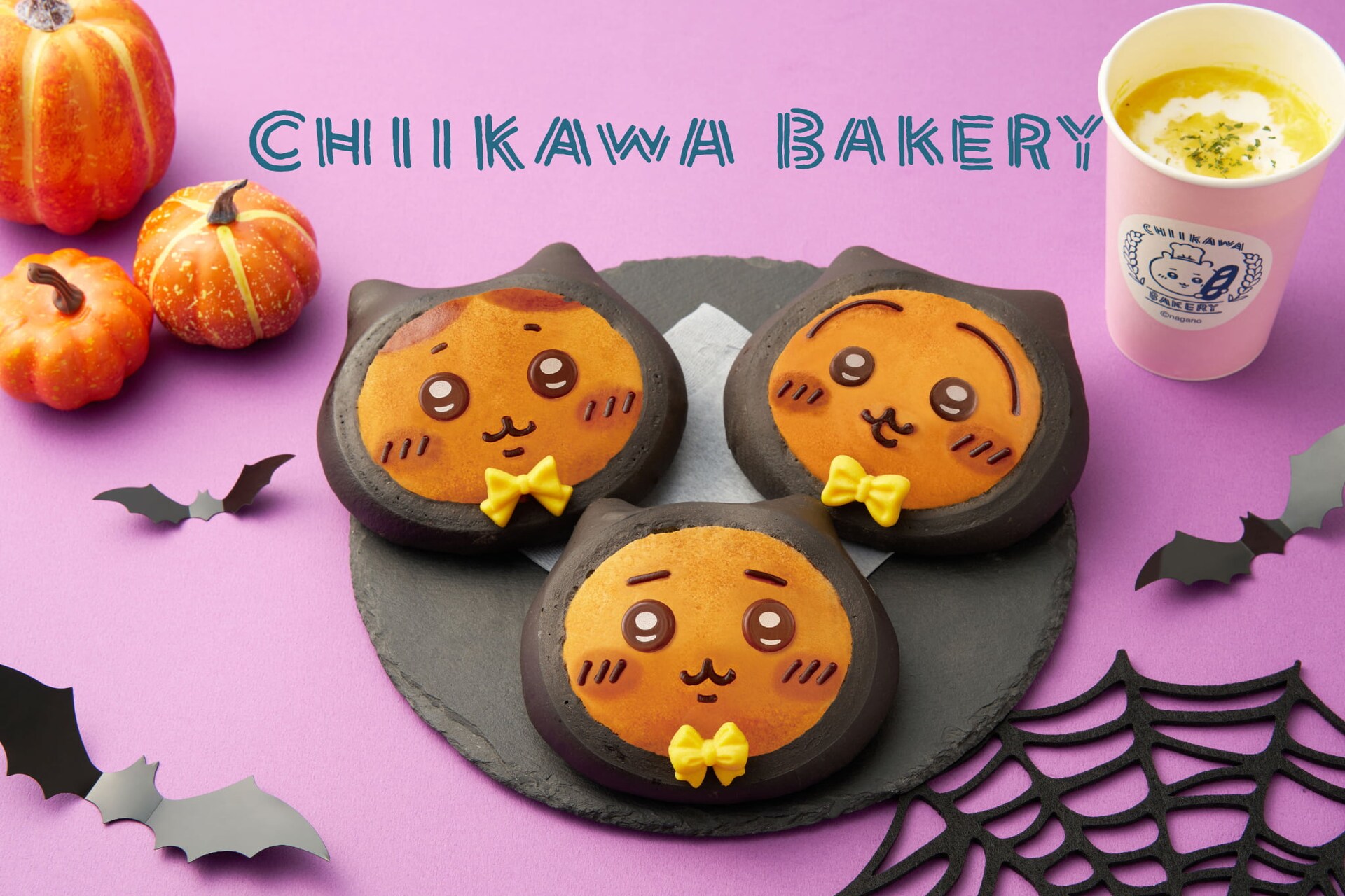 「ちいかわ」ハロウィン限定パンが今年も登場、季節限定のパンプキンスープや紅茶缶も