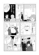「新宿解消録テンチョウ みいちゃんと山田さん外伝」1巻より