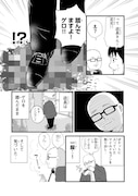 「新宿解消録テンチョウ みいちゃんと山田さん外伝」1巻より