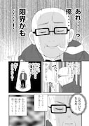 「新宿解消録テンチョウ みいちゃんと山田さん外伝」1巻より