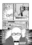 「新宿解消録テンチョウ みいちゃんと山田さん外伝」1巻より
