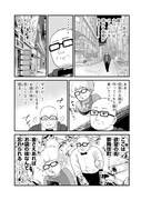「新宿解消録テンチョウ みいちゃんと山田さん外伝」1巻より