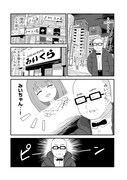 「新宿解消録テンチョウ みいちゃんと山田さん外伝」1巻より
