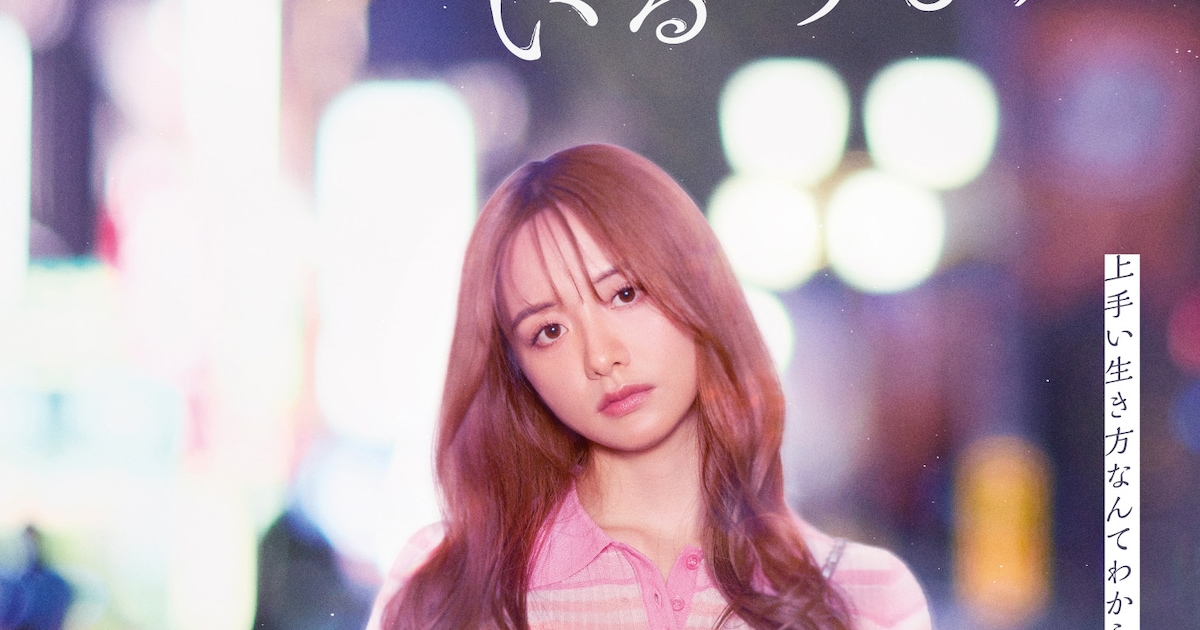 Kasumi Mori - Poster film Zutto Dokusha de Iru Tsumori?