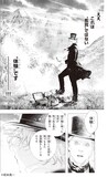 「イカロスの筆」見本ページ ©坂本眞一