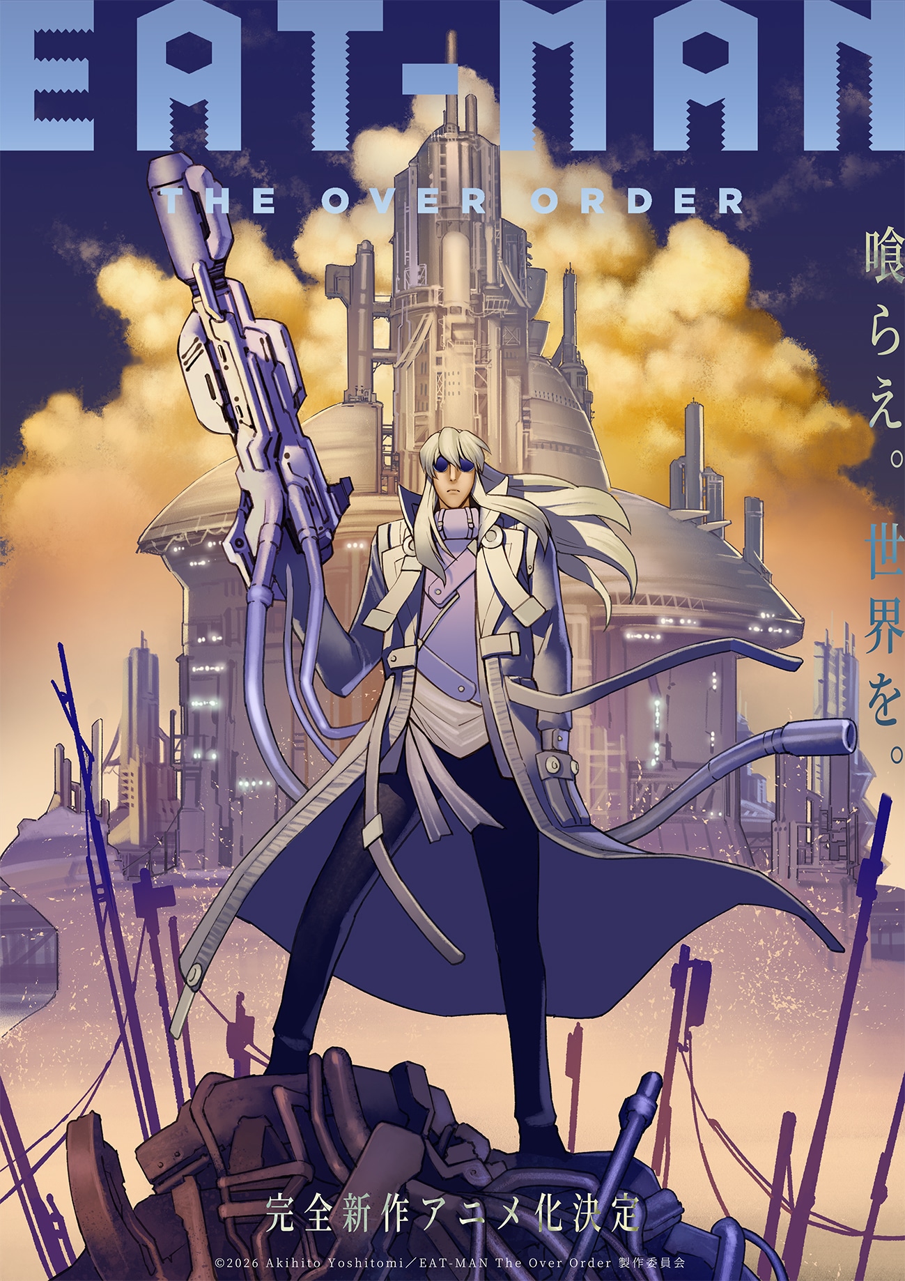 「EAT-MAN」完全新作アニメ化！脚本・デザイン原案は吉富昭仁、超特報＆ビジュアルも