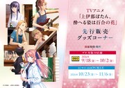 ぼたんやいぶきがアクスタに「上伊那ぼたん」新作グッズを全国のゲオで先行販売