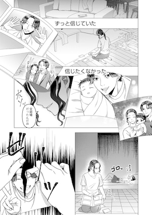 Subject - Promosi manga baru "Shiawase na Kazoku no Uso"
