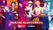 「Paradox Live」とホットペッパーグルメがコラボ、アレンたちが飲食店スタッフ姿に