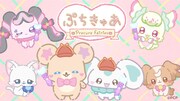 「映画名探偵プリキュア！」×「ぷちきゅあ」“ミラクルライトレッスン映像”を上映